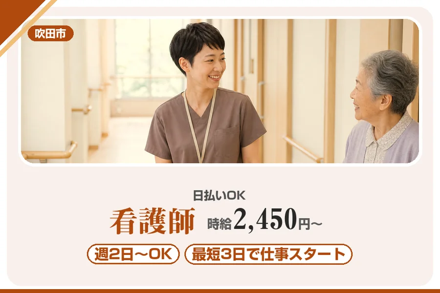 株式会社アルクススタッフィング