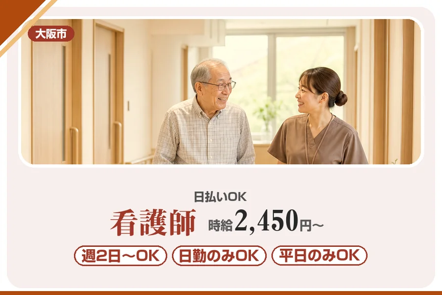 株式会社アルクススタッフィング