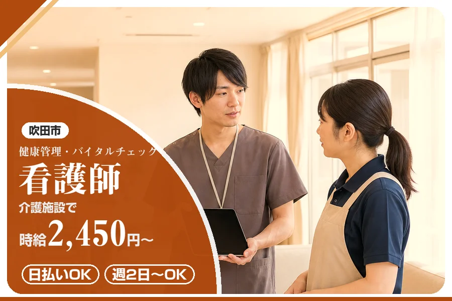 株式会社アルクススタッフィング