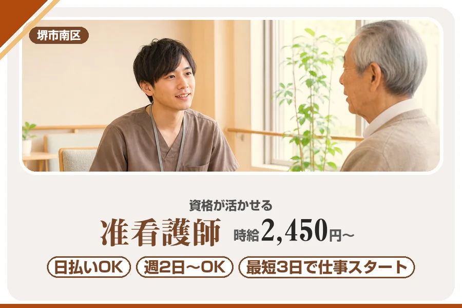 株式会社アルクススタッフィング