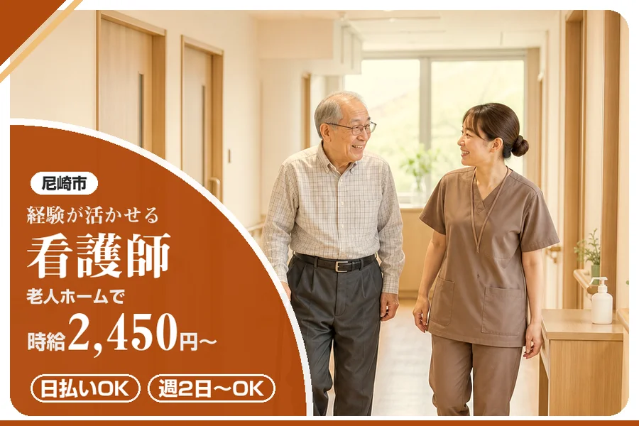 株式会社アルクススタッフィング