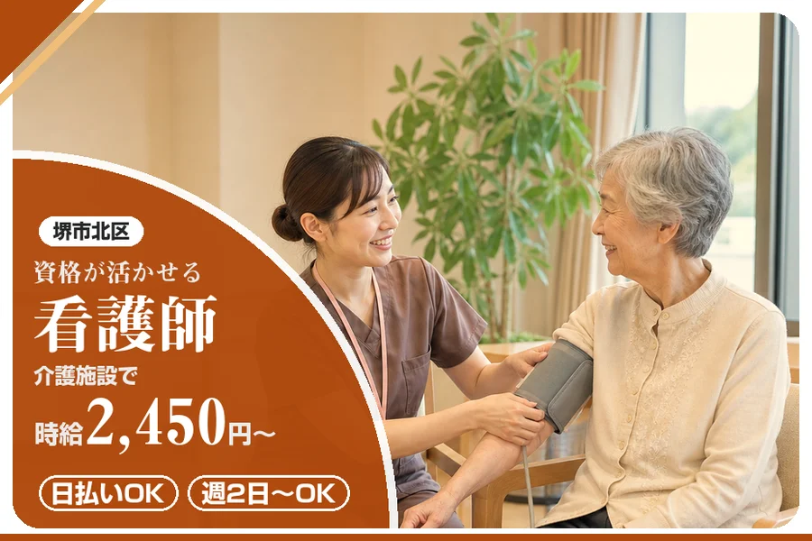株式会社アルクススタッフィング
