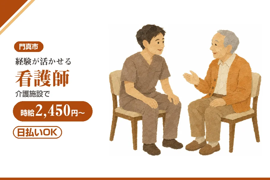 株式会社アルクススタッフィング