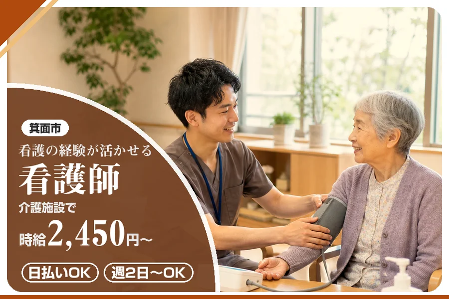 株式会社アルクススタッフィング