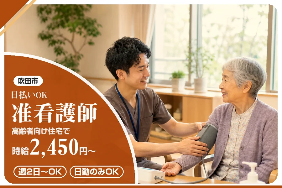 株式会社アルクススタッフィング