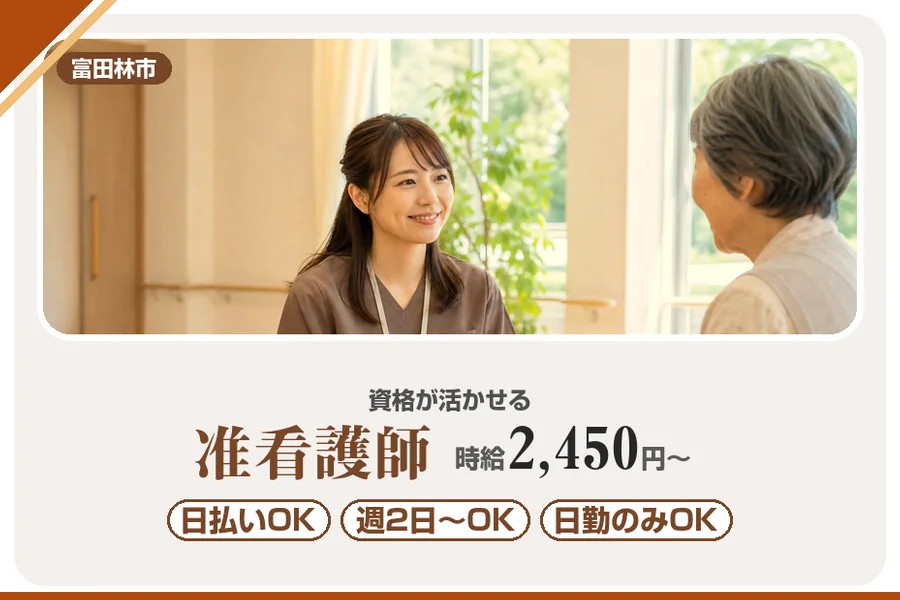 株式会社アルクススタッフィング