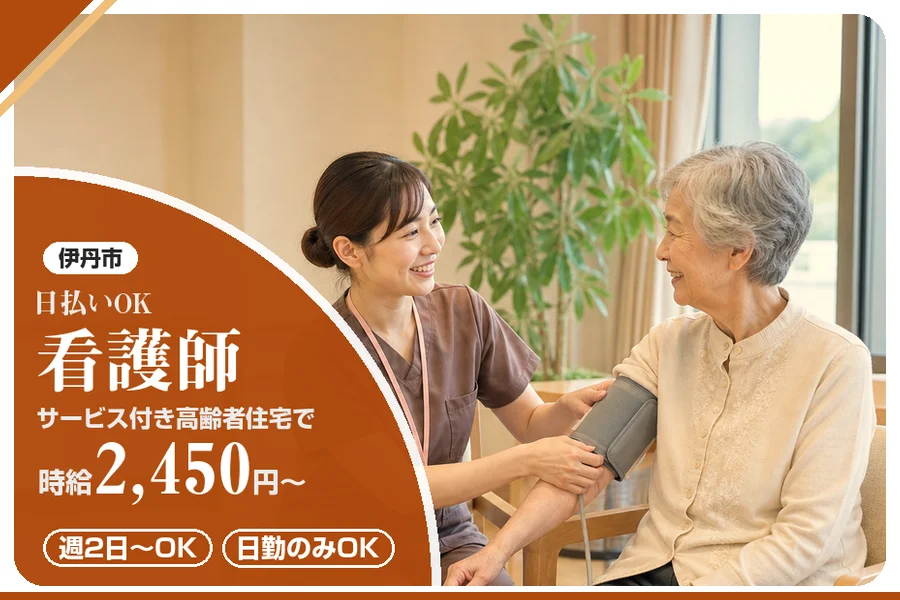 株式会社アルクススタッフィング