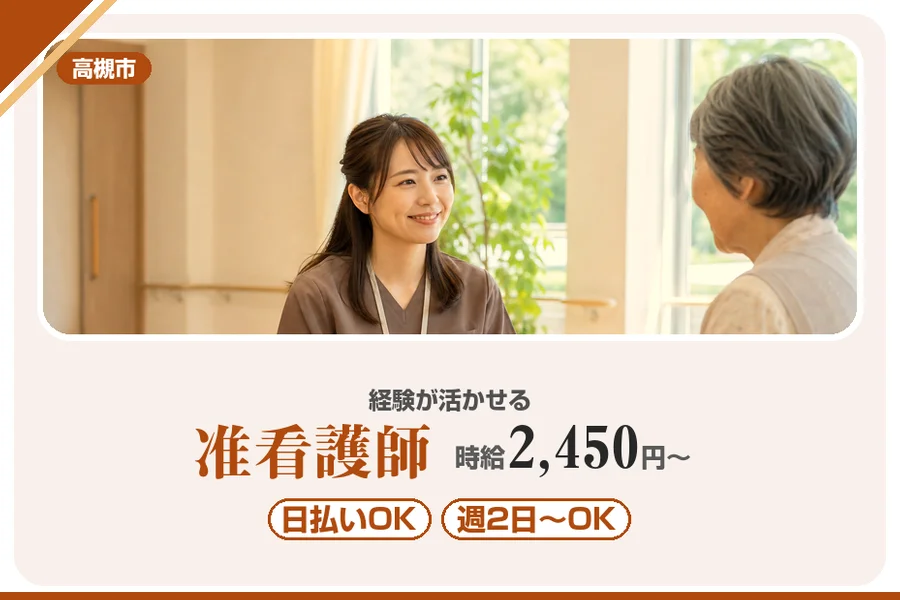 株式会社アルクススタッフィング