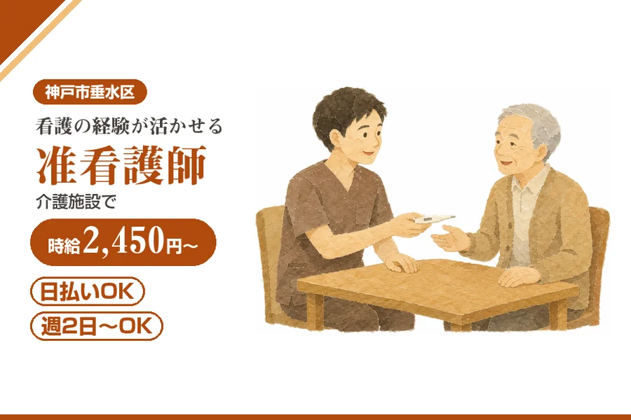 株式会社アルクススタッフィング