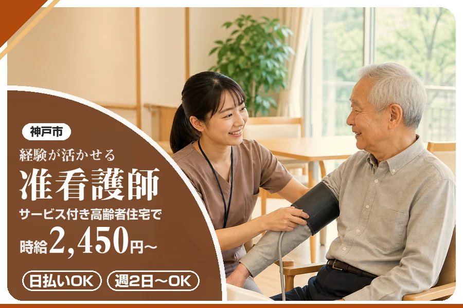 株式会社アルクススタッフィング