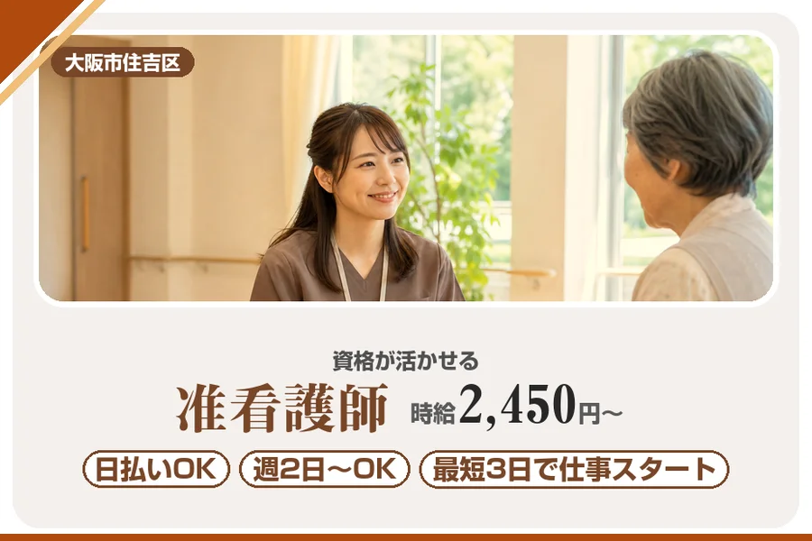 株式会社アルクススタッフィング