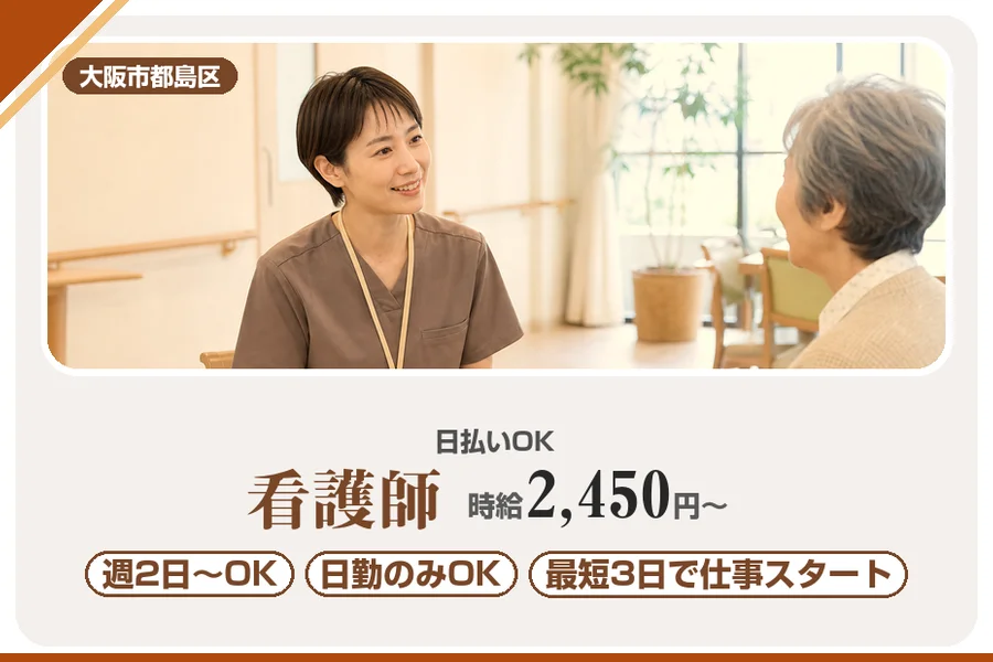 株式会社アルクススタッフィング