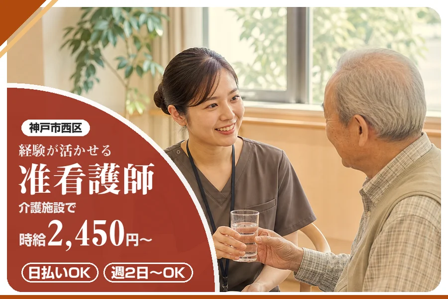株式会社アルクススタッフィング