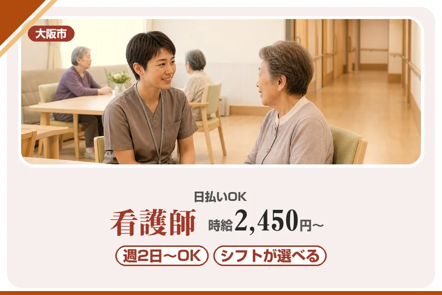 株式会社アルクススタッフィング