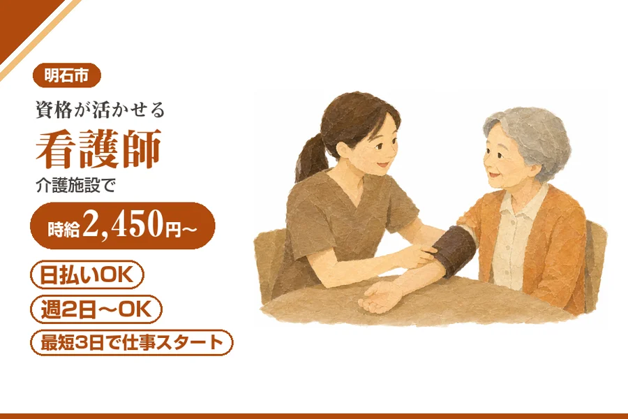 株式会社アルクススタッフィング