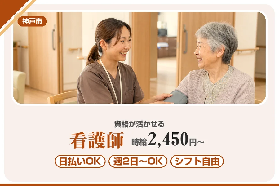 株式会社アルクススタッフィング