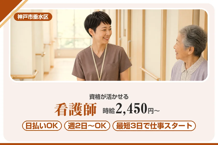 株式会社アルクススタッフィング