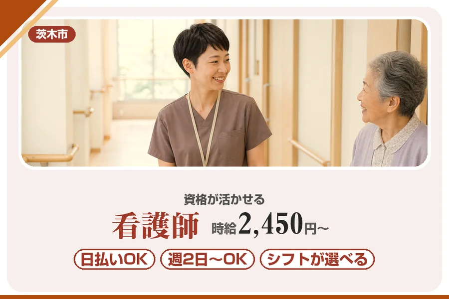 株式会社アルクススタッフィング