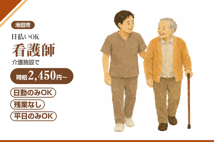 株式会社アルクススタッフィング