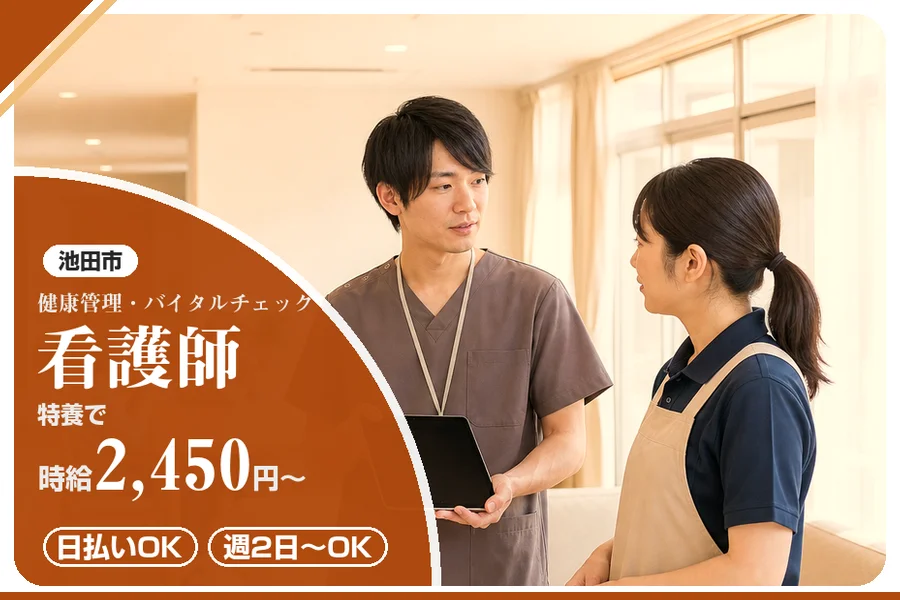 株式会社アルクススタッフィング