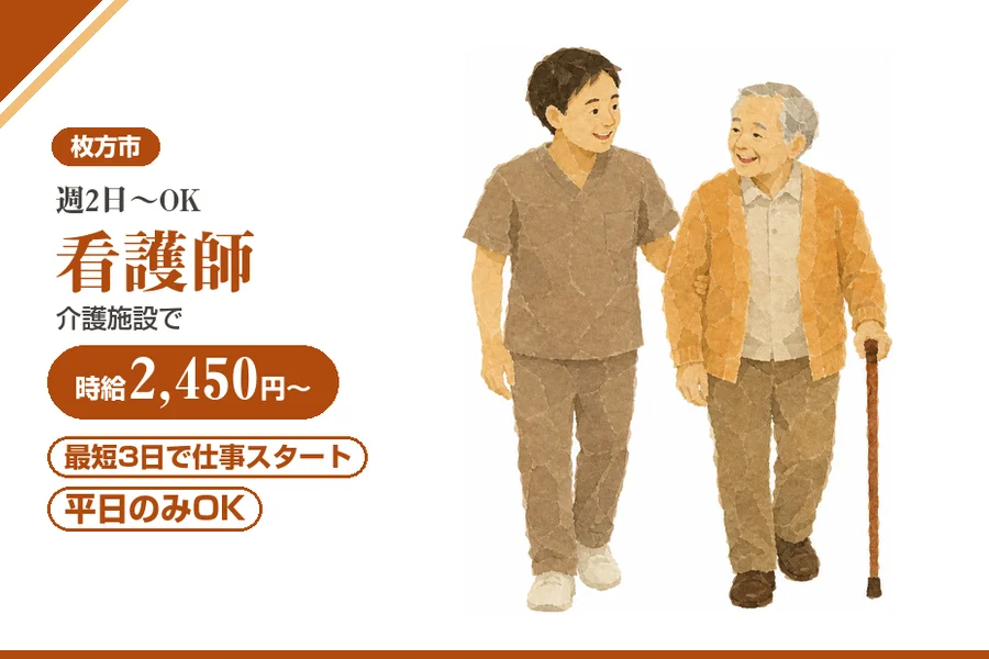 株式会社アルクススタッフィング