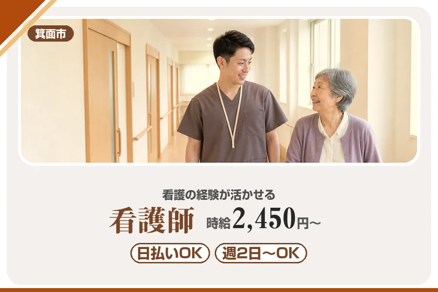 株式会社アルクススタッフィング