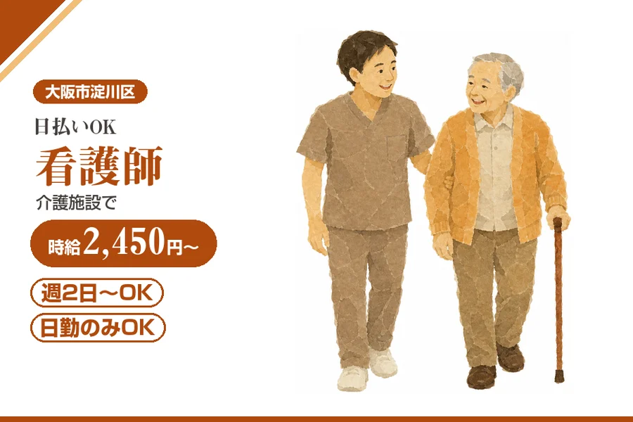 株式会社アルクススタッフィング