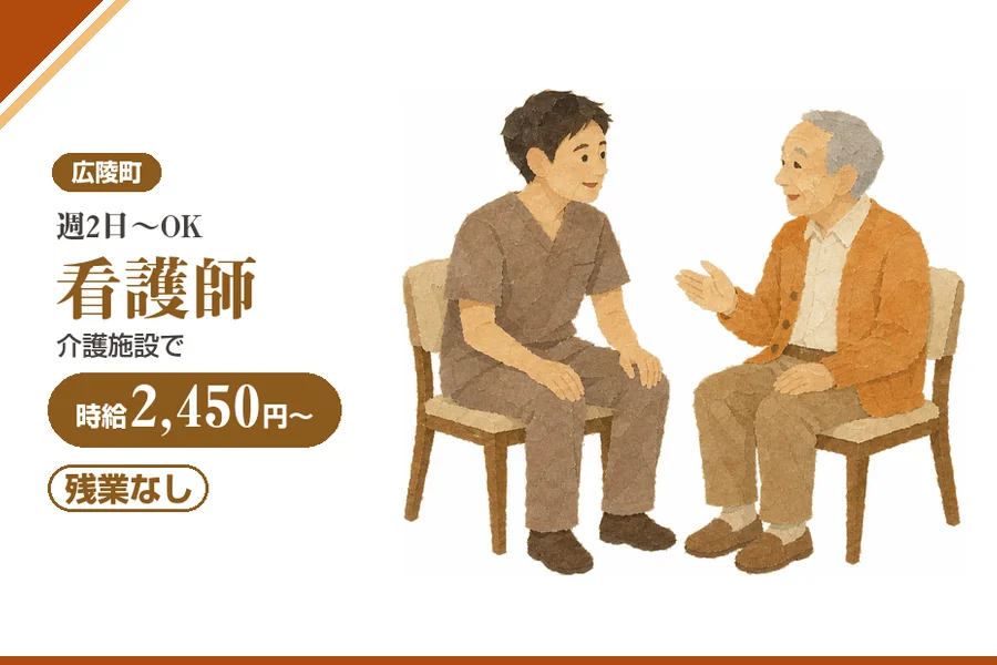 株式会社アルクススタッフィング