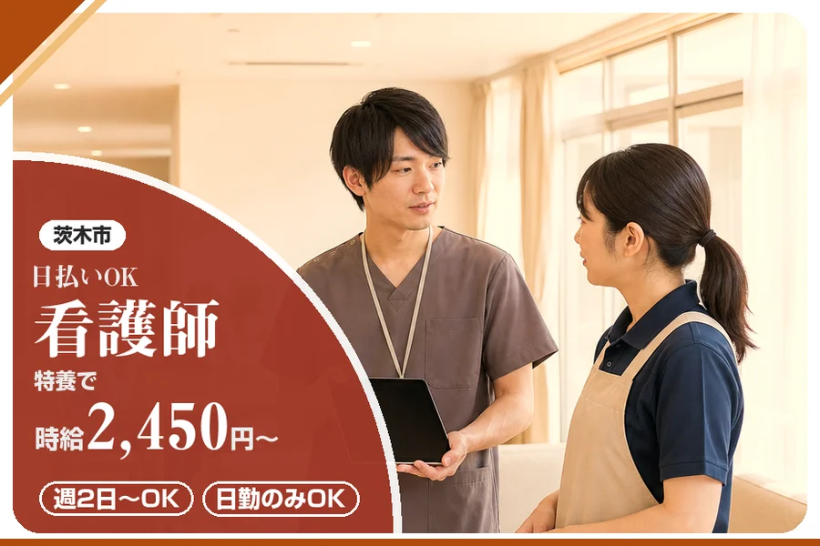 株式会社アルクススタッフィング