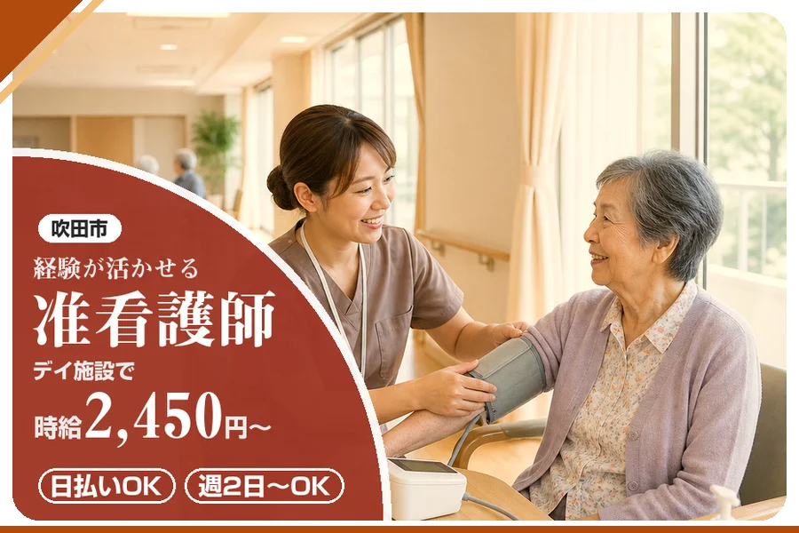 株式会社アルクススタッフィング