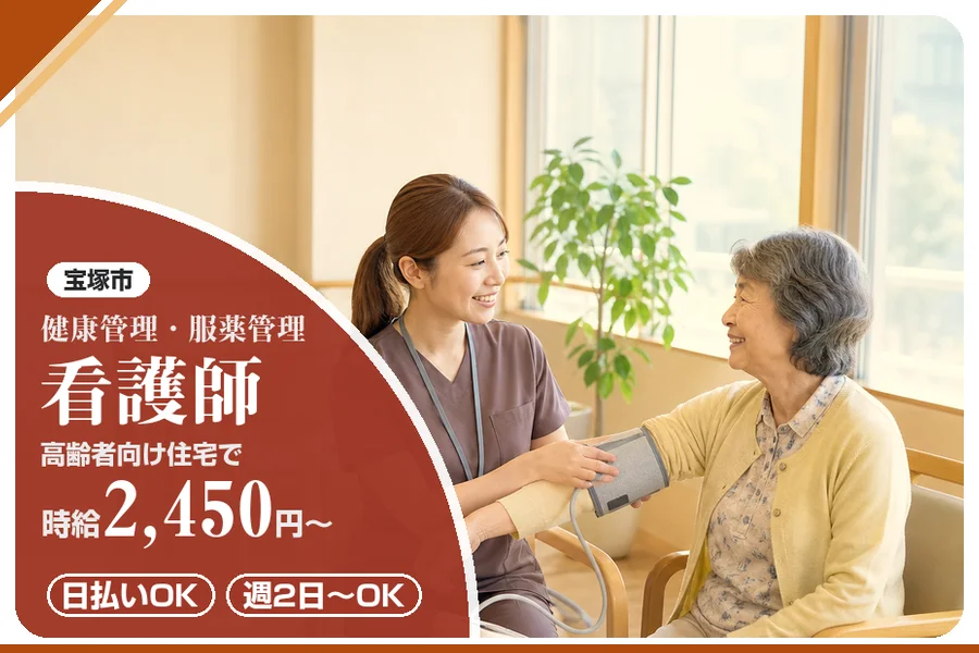 株式会社アルクススタッフィング