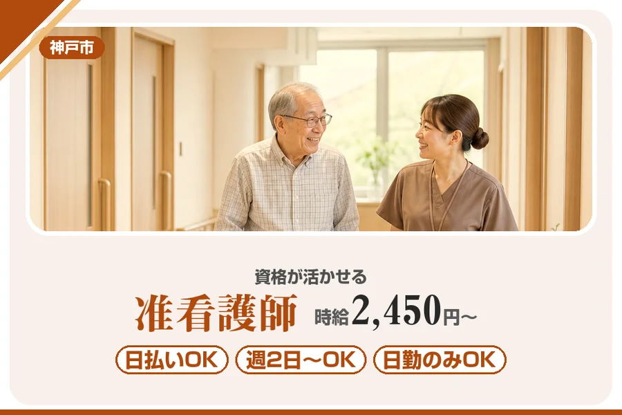 株式会社アルクススタッフィング