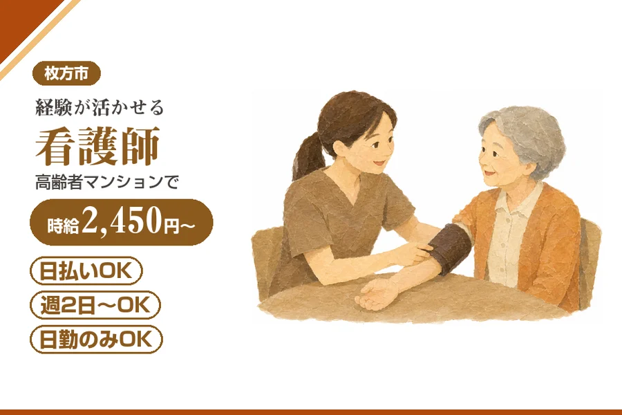 株式会社アルクススタッフィング