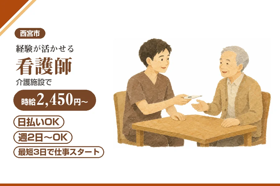 株式会社アルクススタッフィング