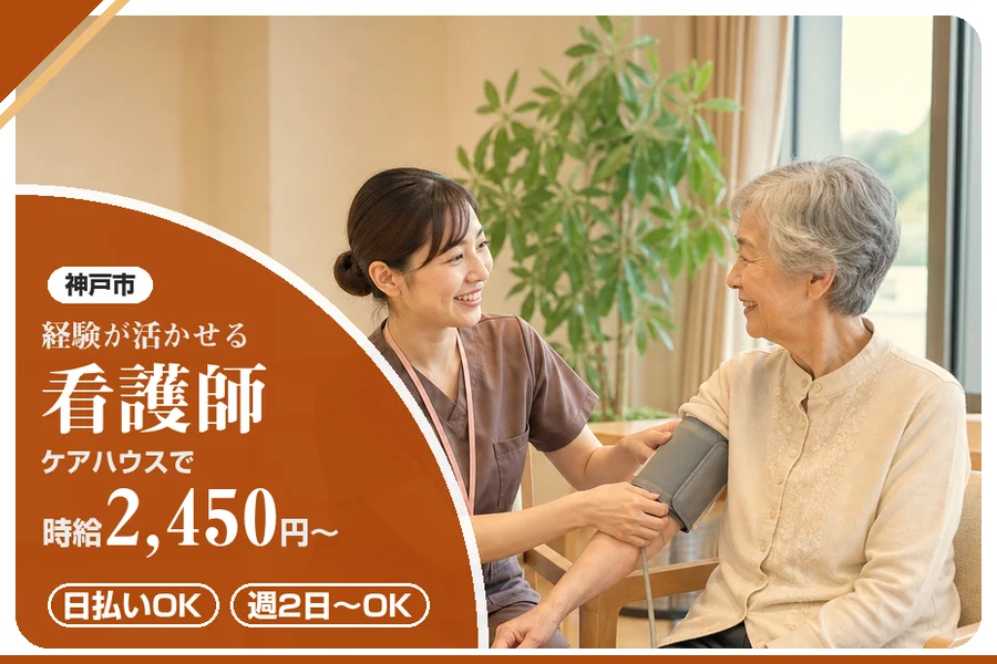 株式会社アルクススタッフィング