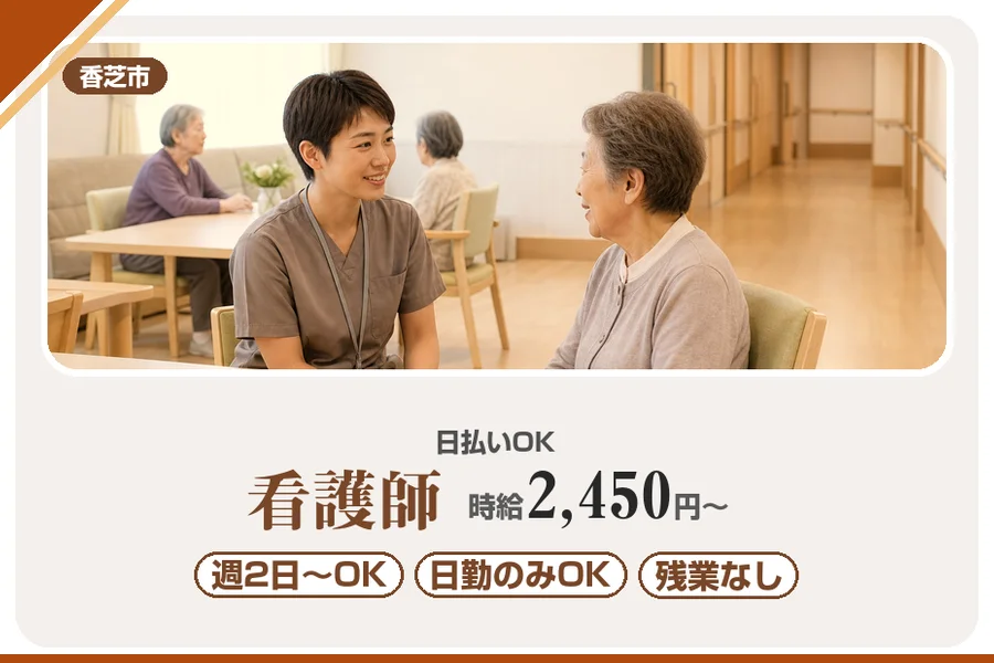 株式会社アルクススタッフィング