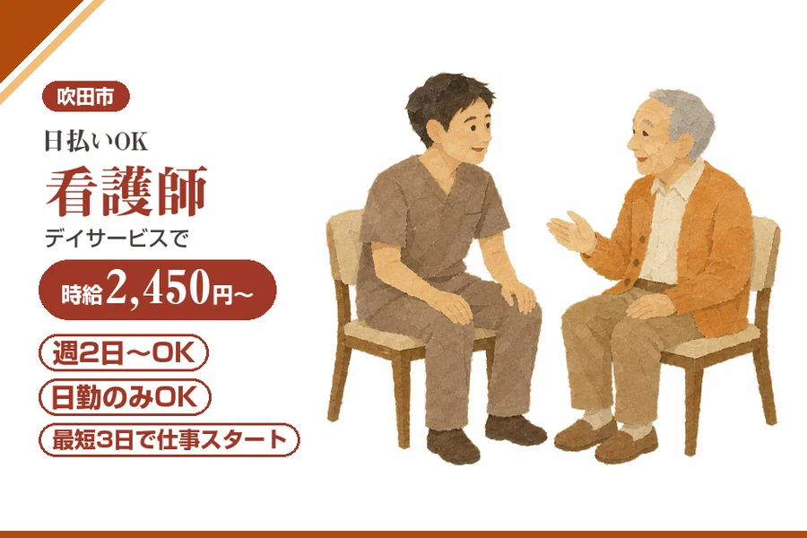 株式会社アルクススタッフィング