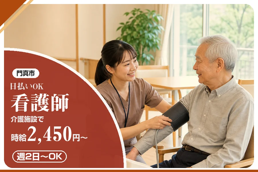 株式会社アルクススタッフィング