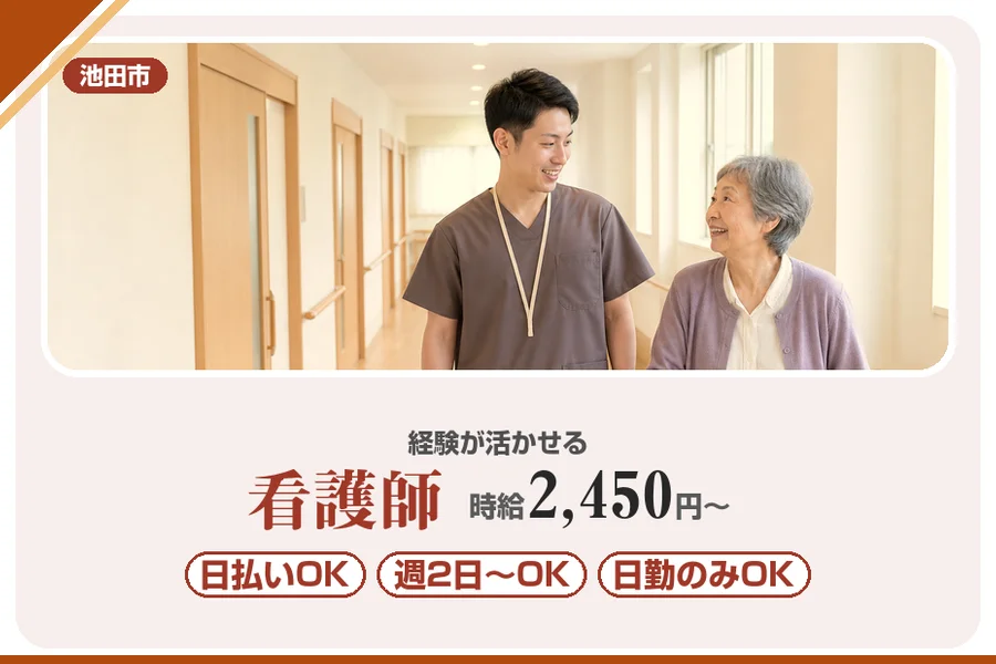 株式会社アルクススタッフィング