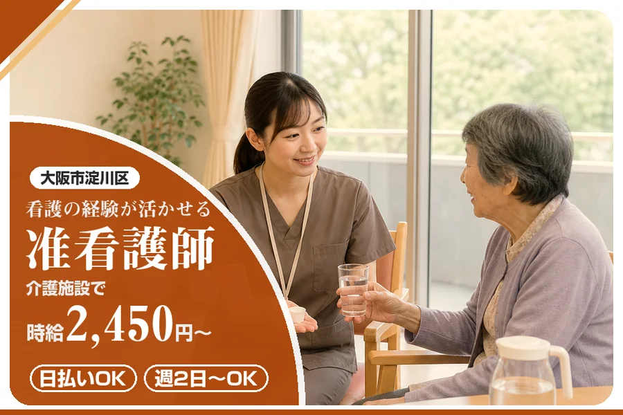 株式会社アルクススタッフィング