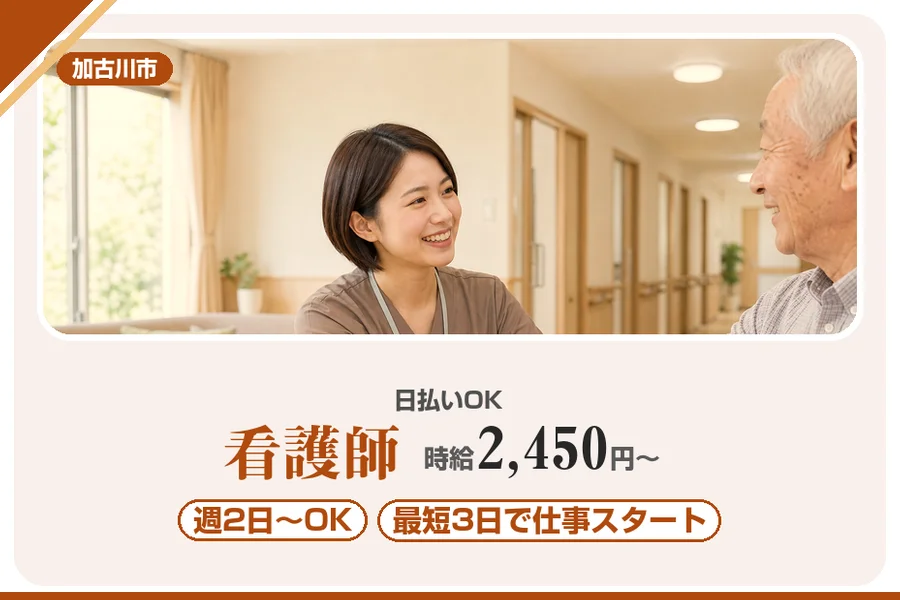 株式会社アルクススタッフィング