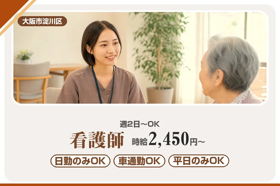 株式会社アルクススタッフィング