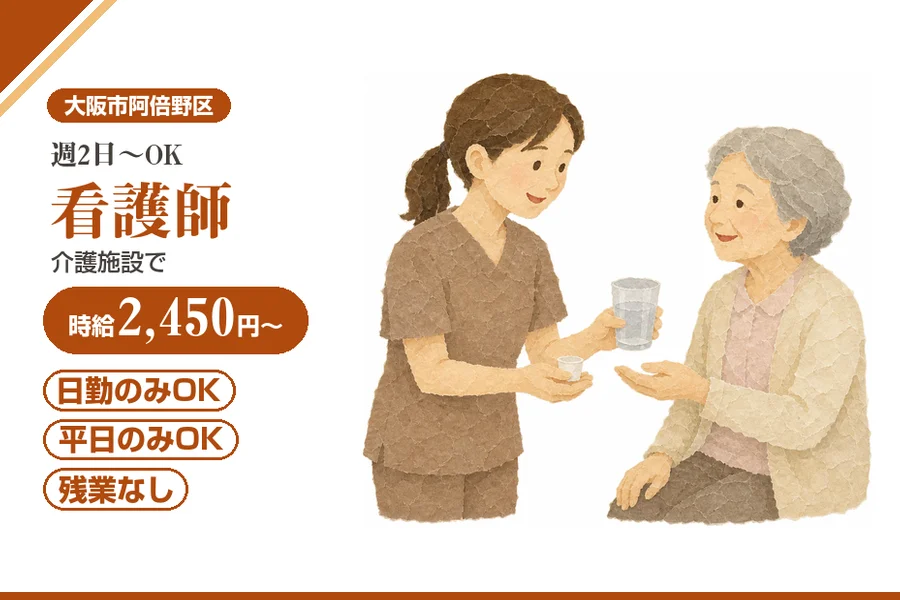株式会社アルクススタッフィング