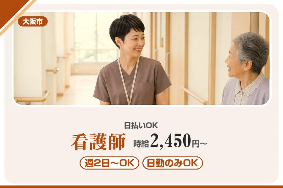株式会社アルクススタッフィング