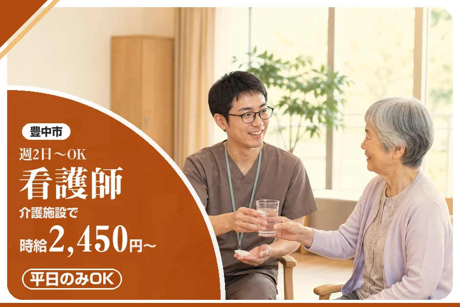 株式会社アルクススタッフィング