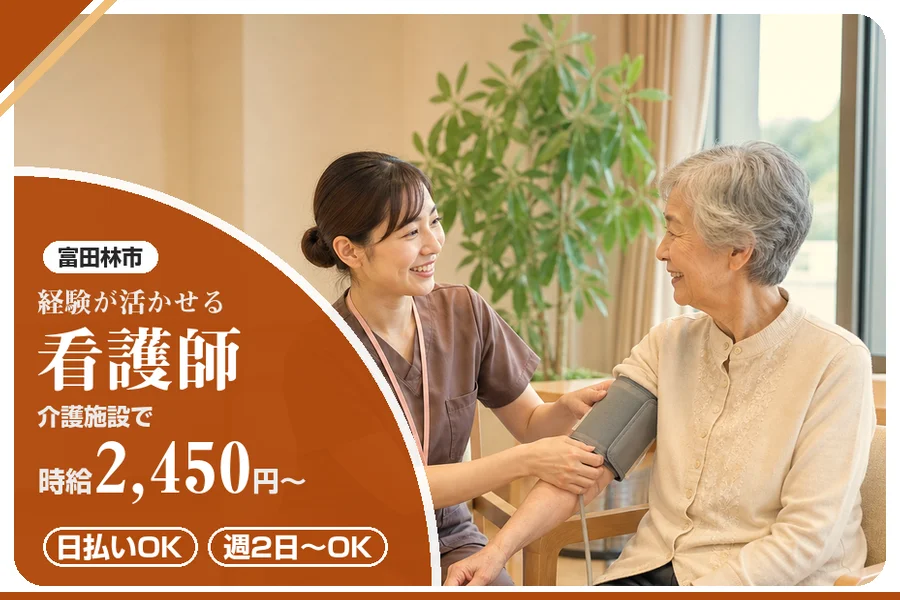 株式会社アルクススタッフィング