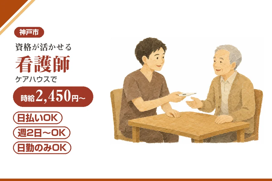 株式会社アルクススタッフィング