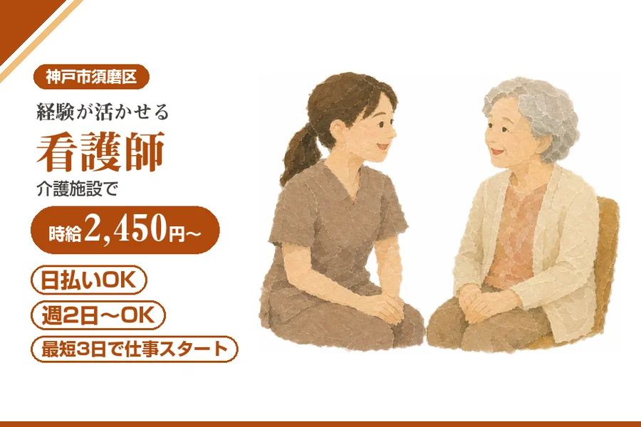 株式会社アルクススタッフィング