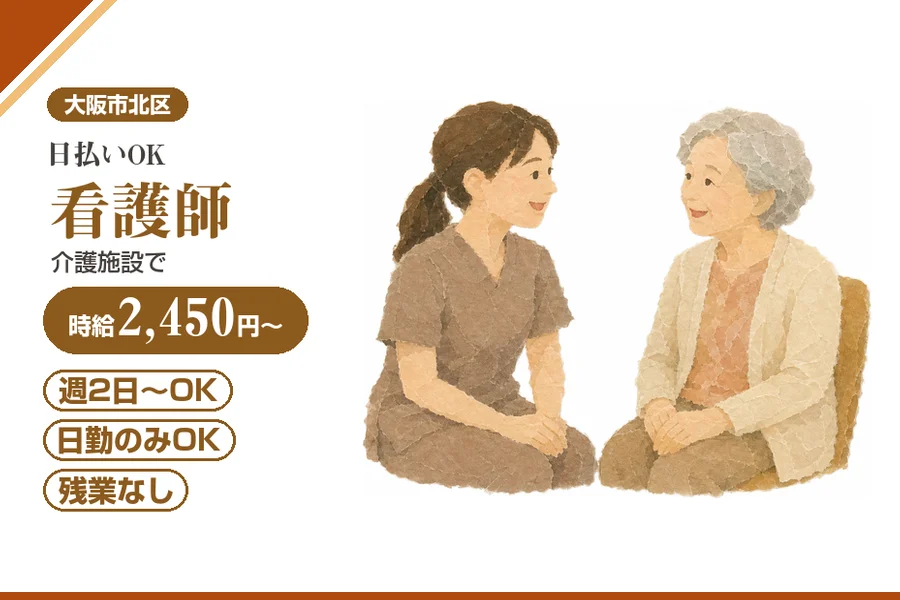 株式会社アルクススタッフィング