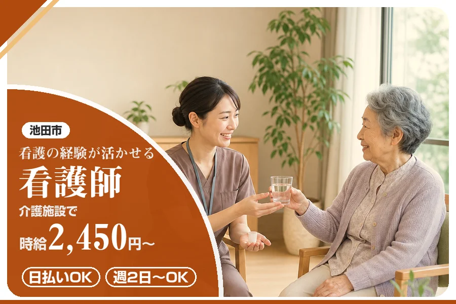 株式会社アルクススタッフィング